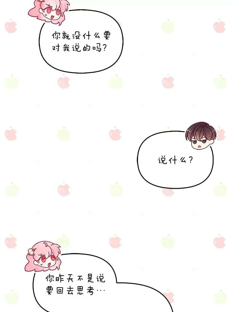 79.微妙的感情52