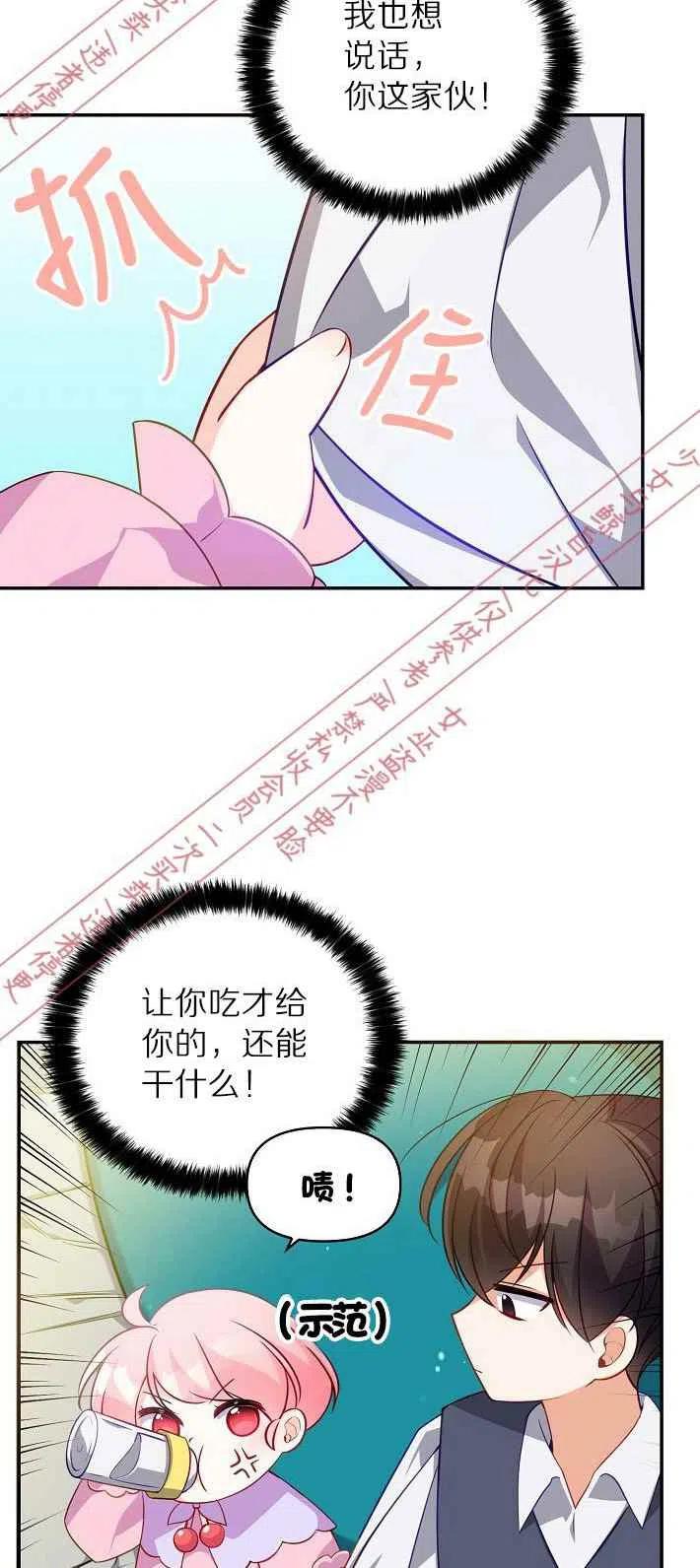 第7话26