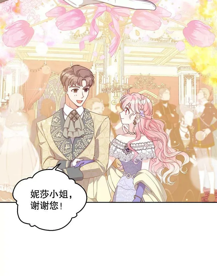 86.脱衣服？29