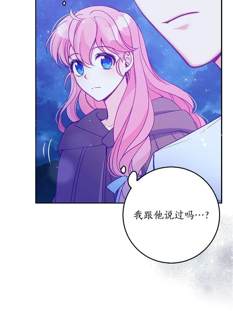 100.她的吻58
