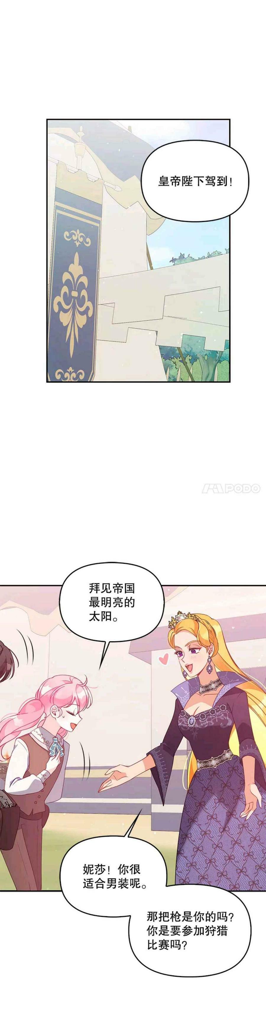 第53话29