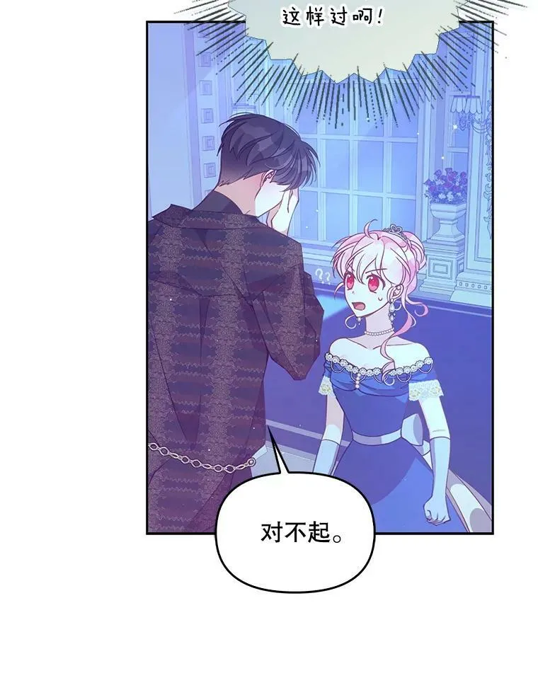78.说脏话46