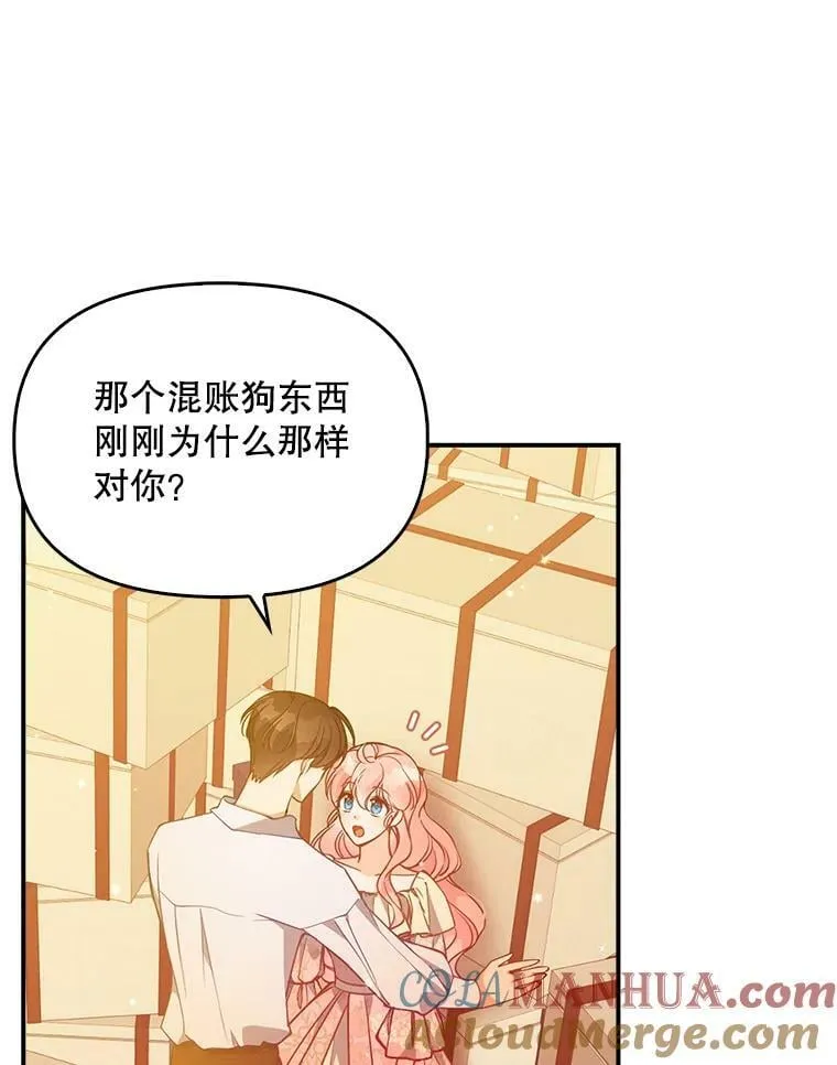96.丑男迪特里希8