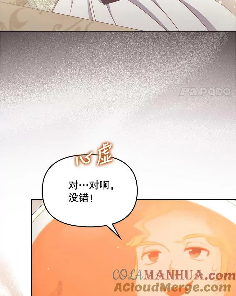 92.穿越成侍女？57