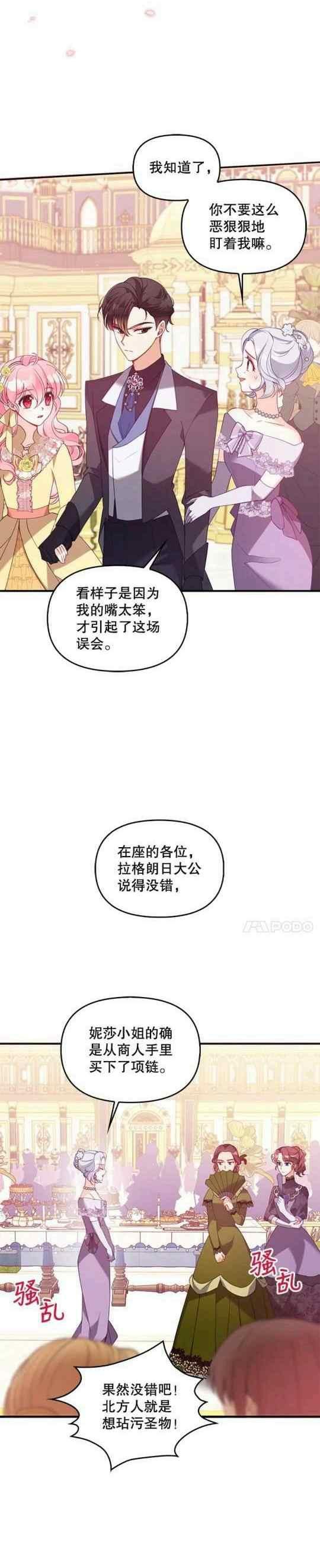 第51话9