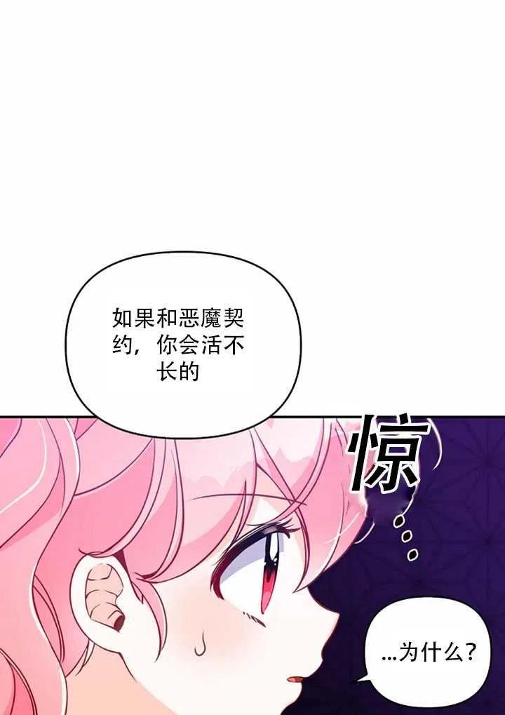 第23话74