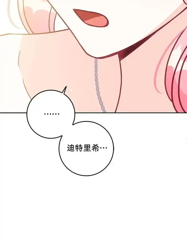 117.求婚（完）115