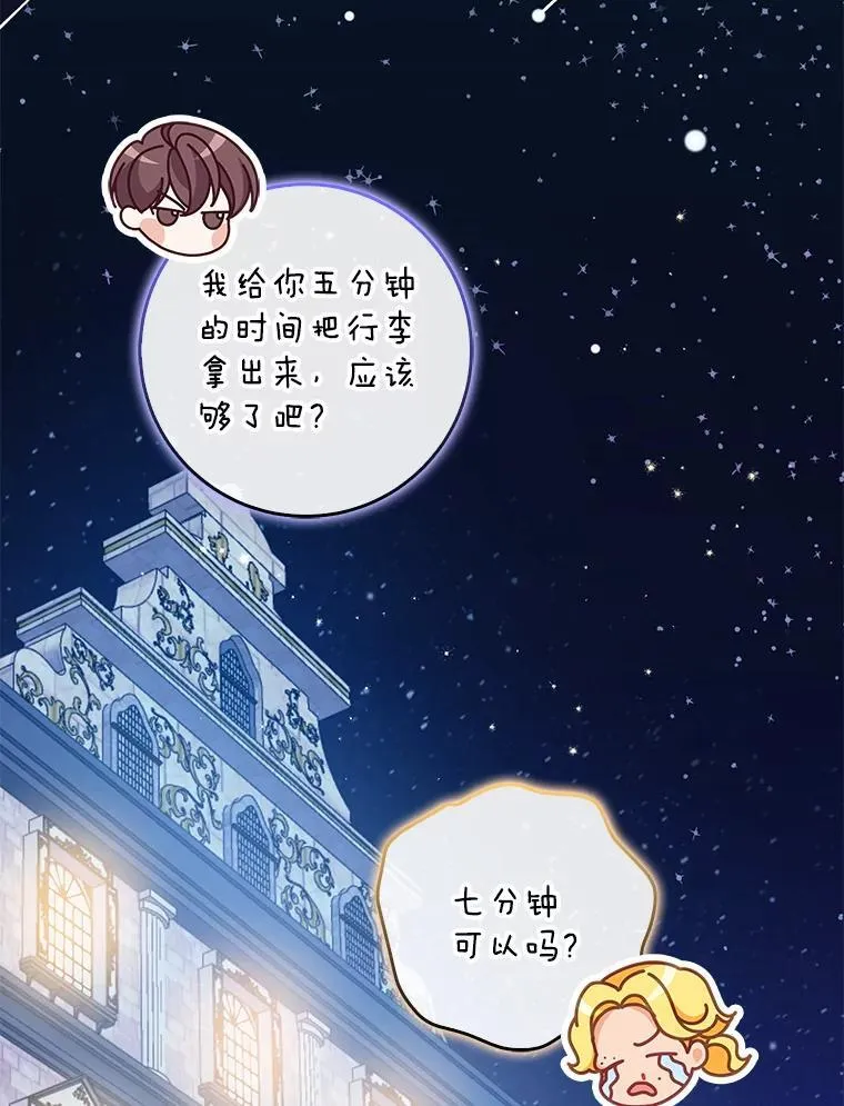 113.小心机118