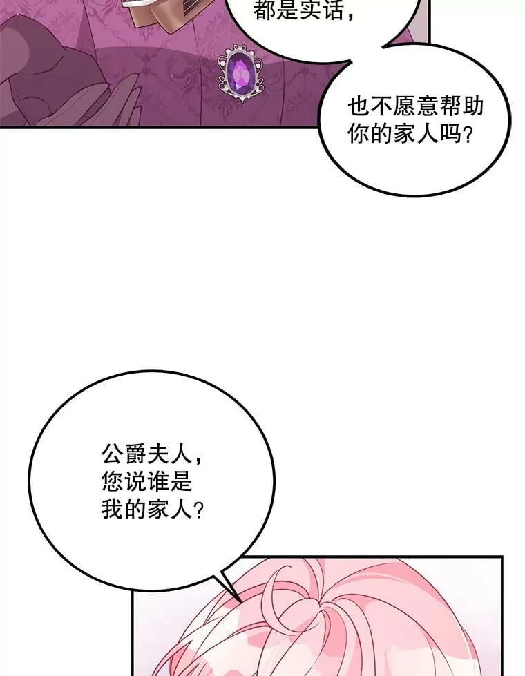 66.劝说17