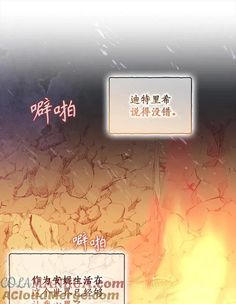 102.恢复记忆33