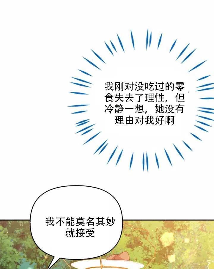 第25话44