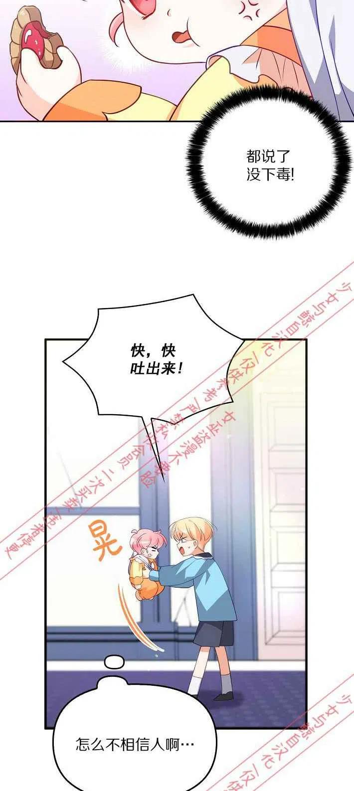 第8话34