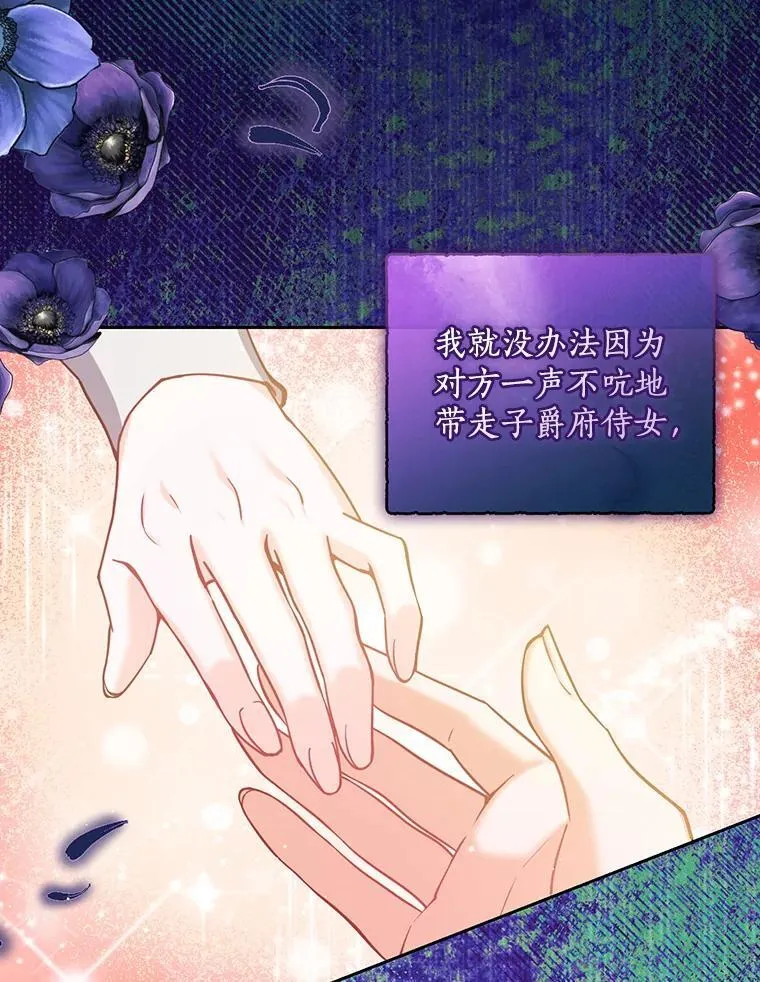 109.买下子爵家族？13
