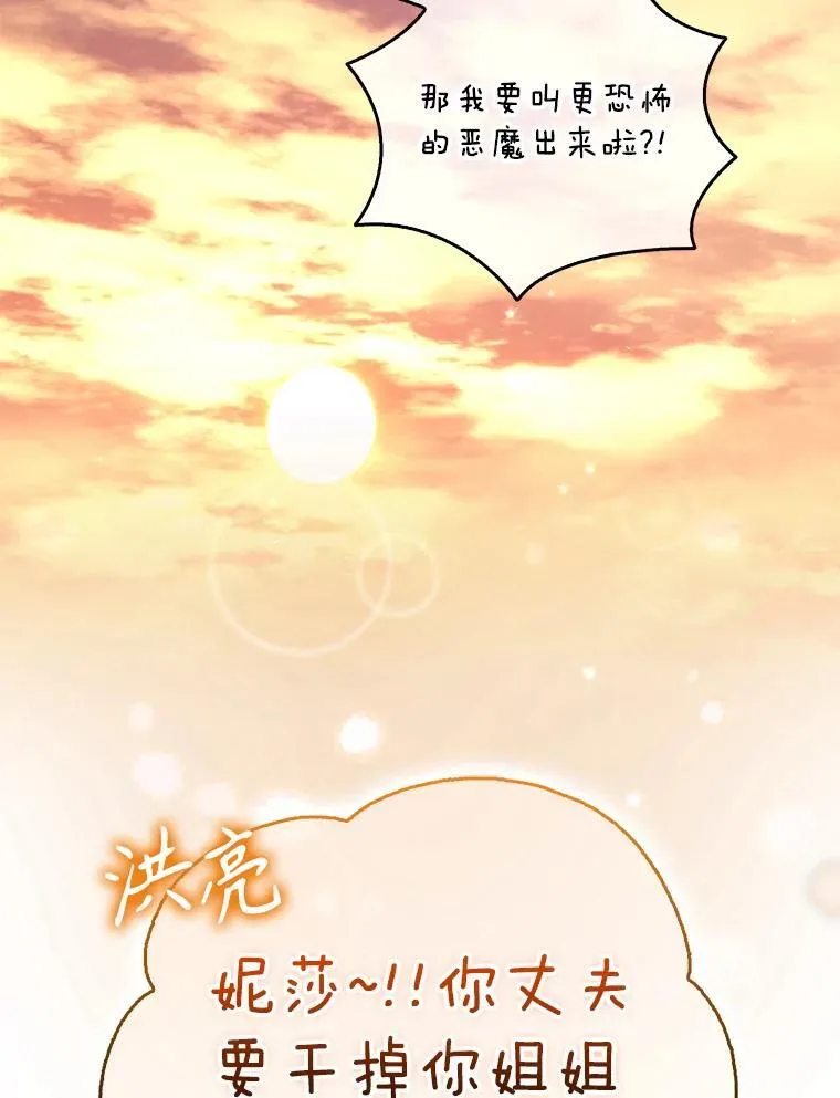 110.拒绝结婚106