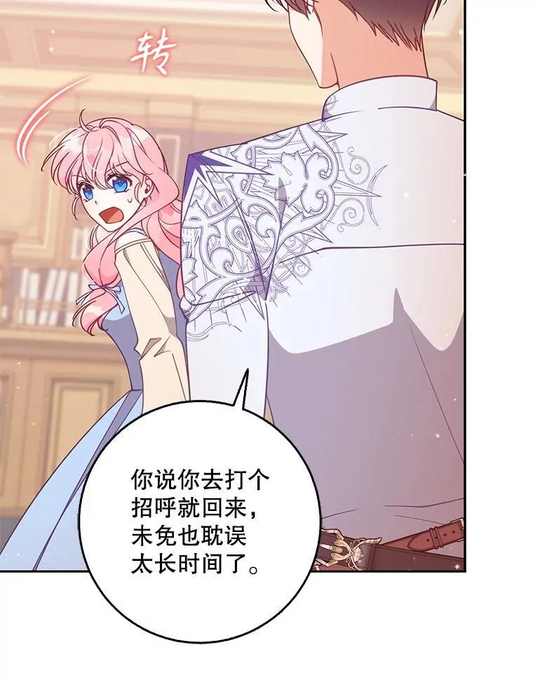 109.买下子爵家族？59
