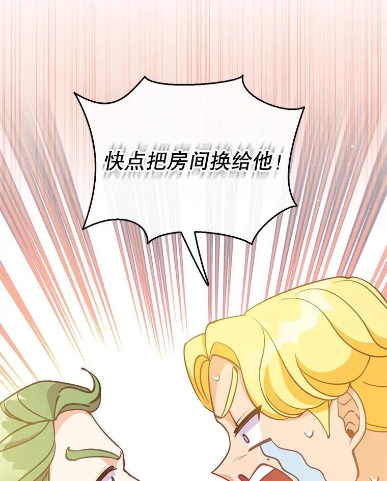 113.小心机105