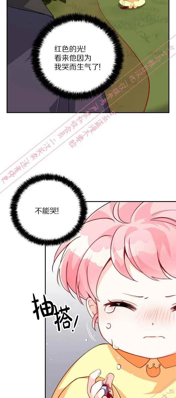 第5话16