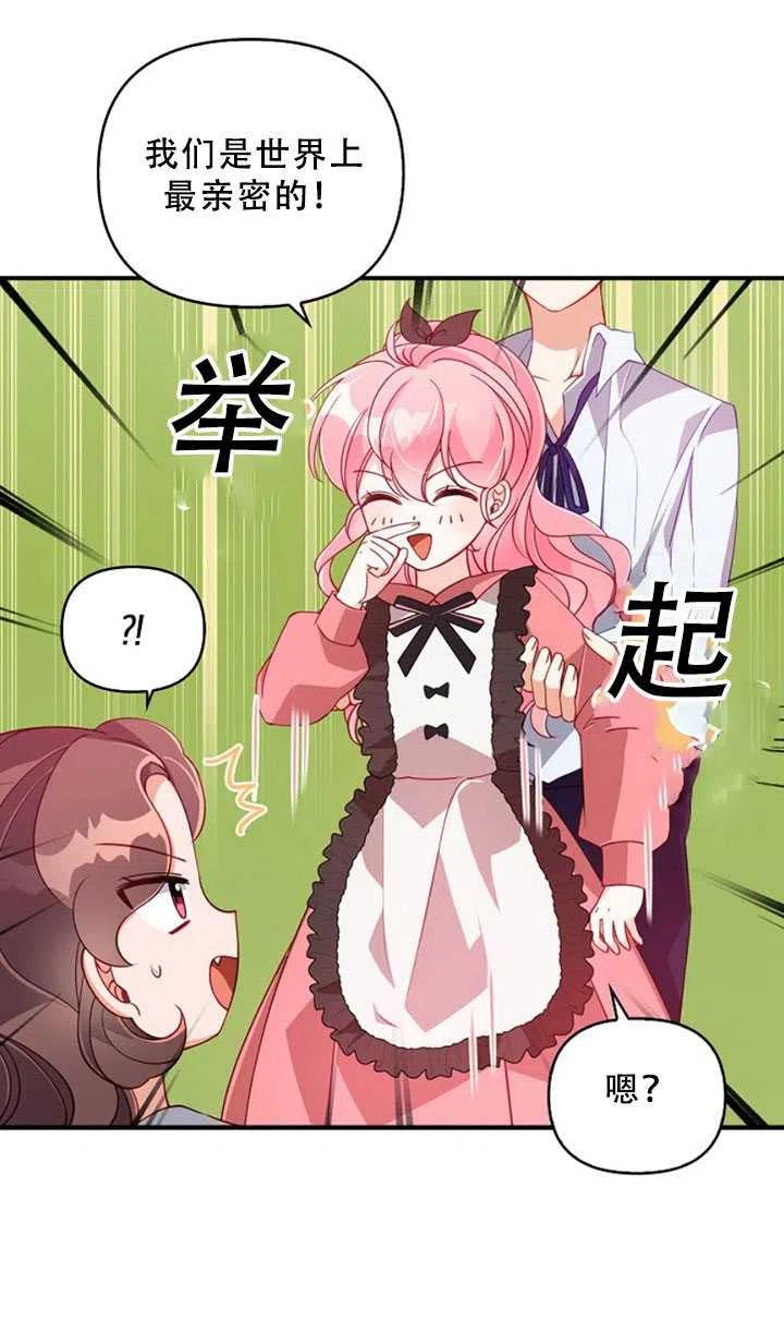 第36话68