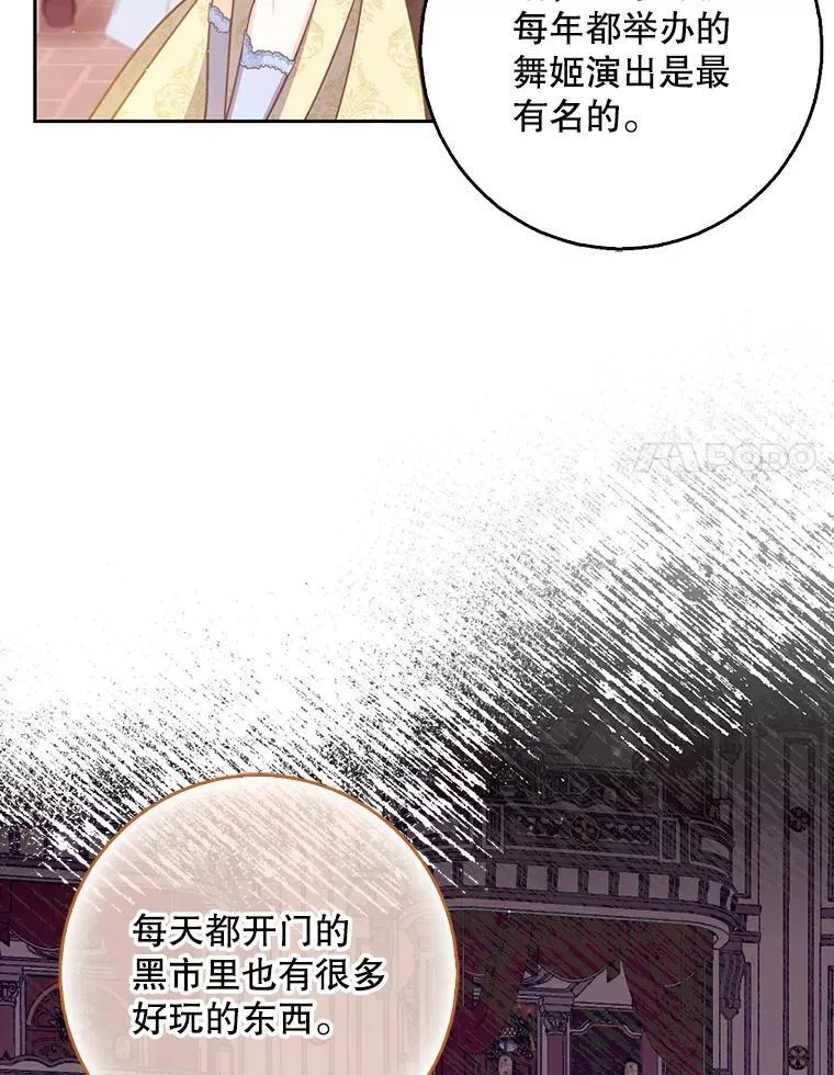 113.小心机19