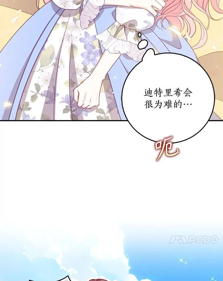 117.求婚（本季完）73