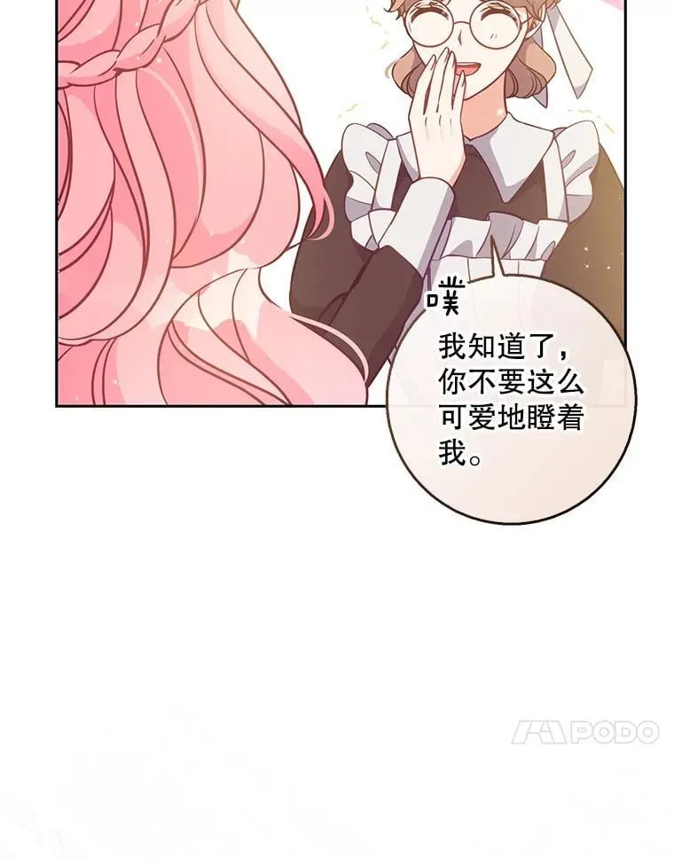 111.爱的方式43