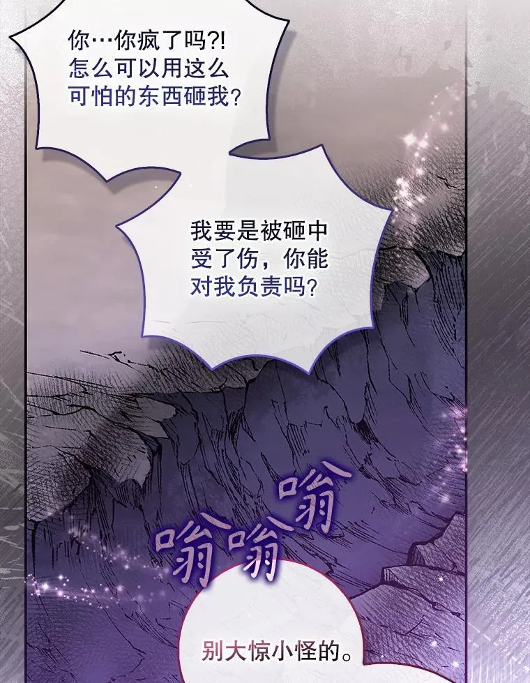 103.黑之圣女85