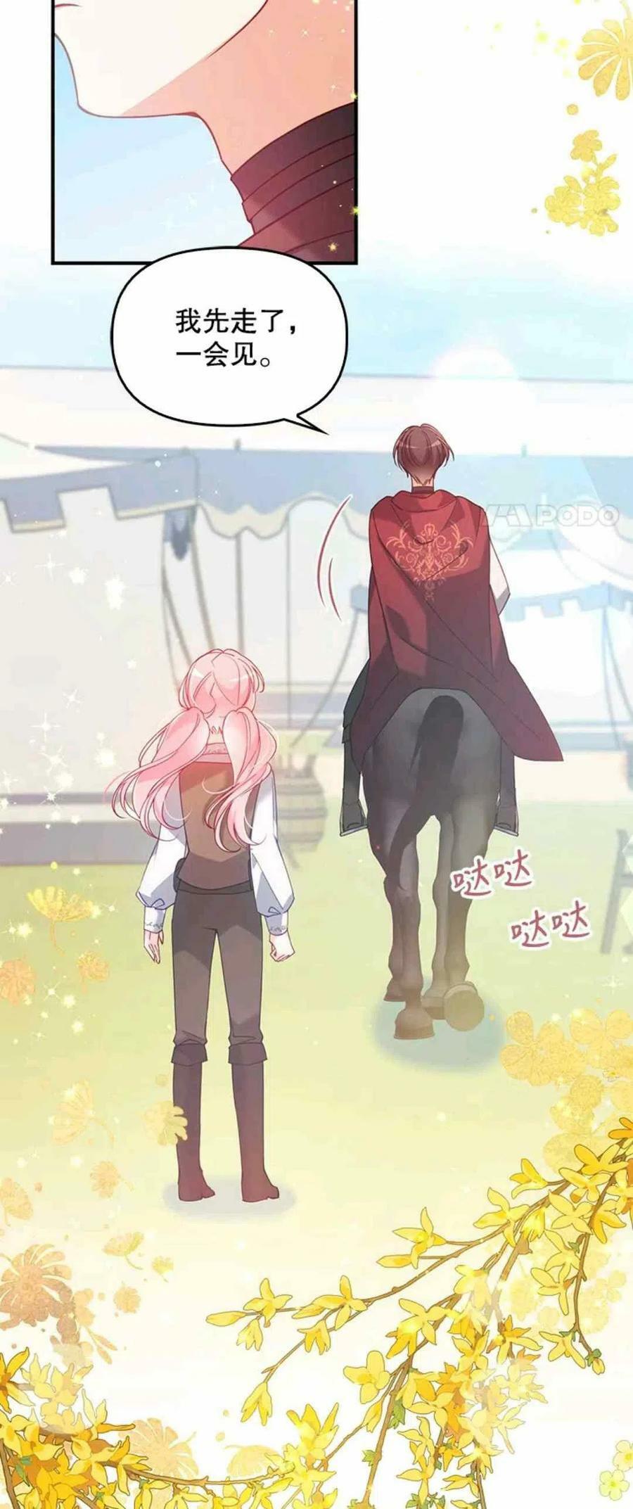 第54话5