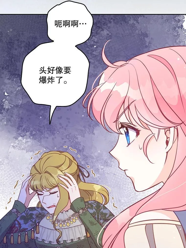 109.买下子爵家族？25