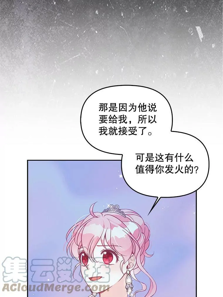 78.说脏话69