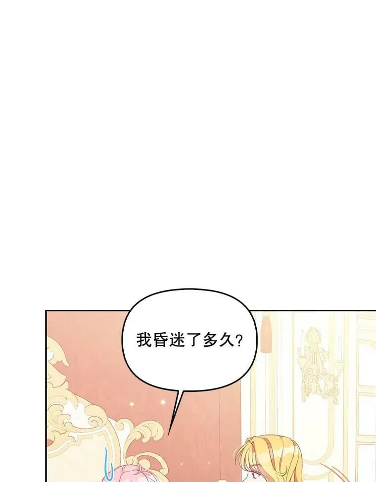 75.昏迷29