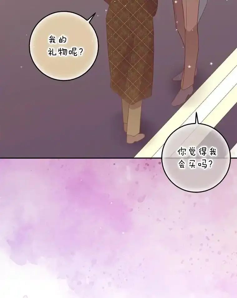 117.求婚（完）45