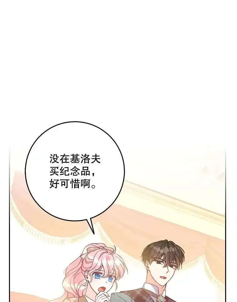 117.求婚（完）14