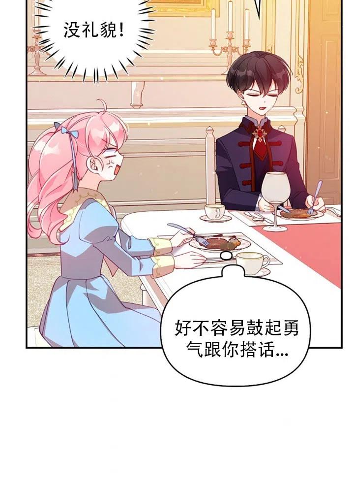第38话73