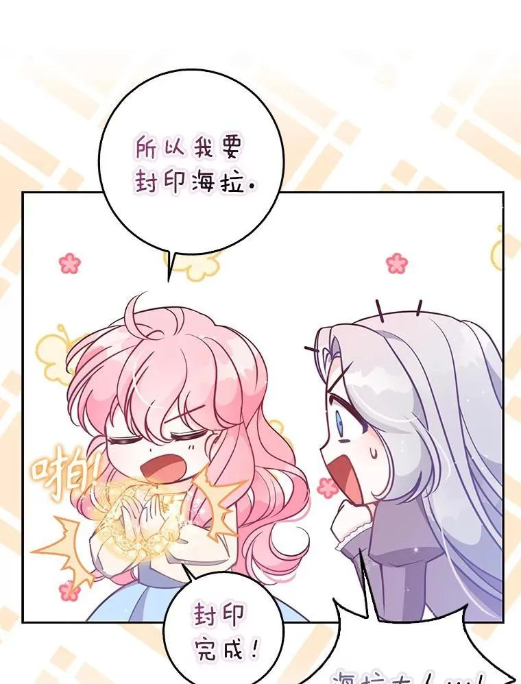 107.封印海拉69