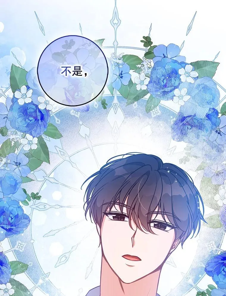 109.买下子爵家族？85