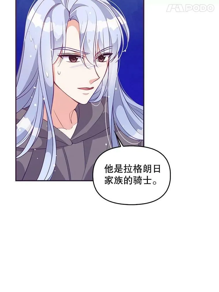 64.寻找圣物（2）61