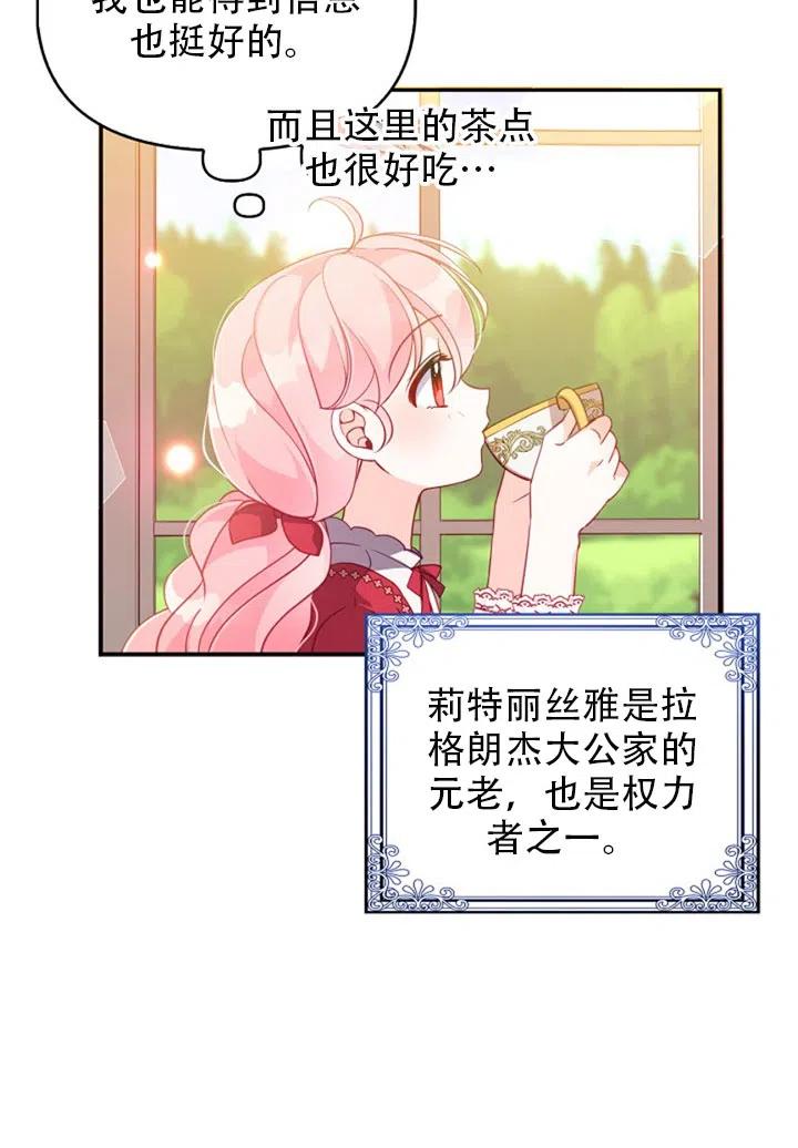 第37话67