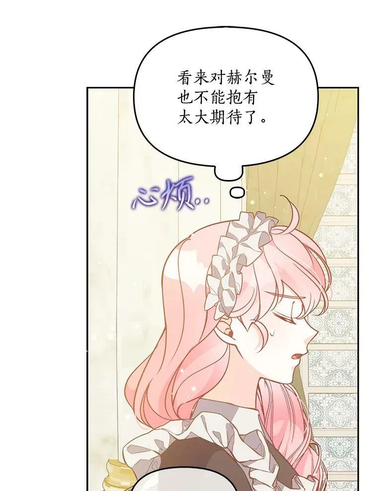 96.丑男迪特里希38