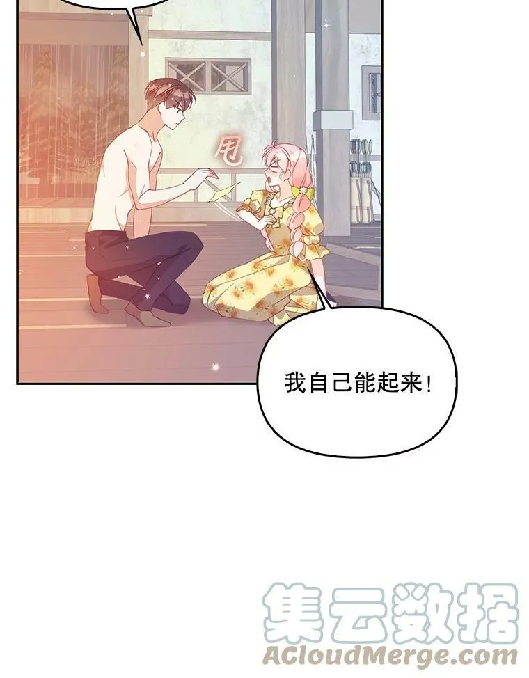 76.道歉48