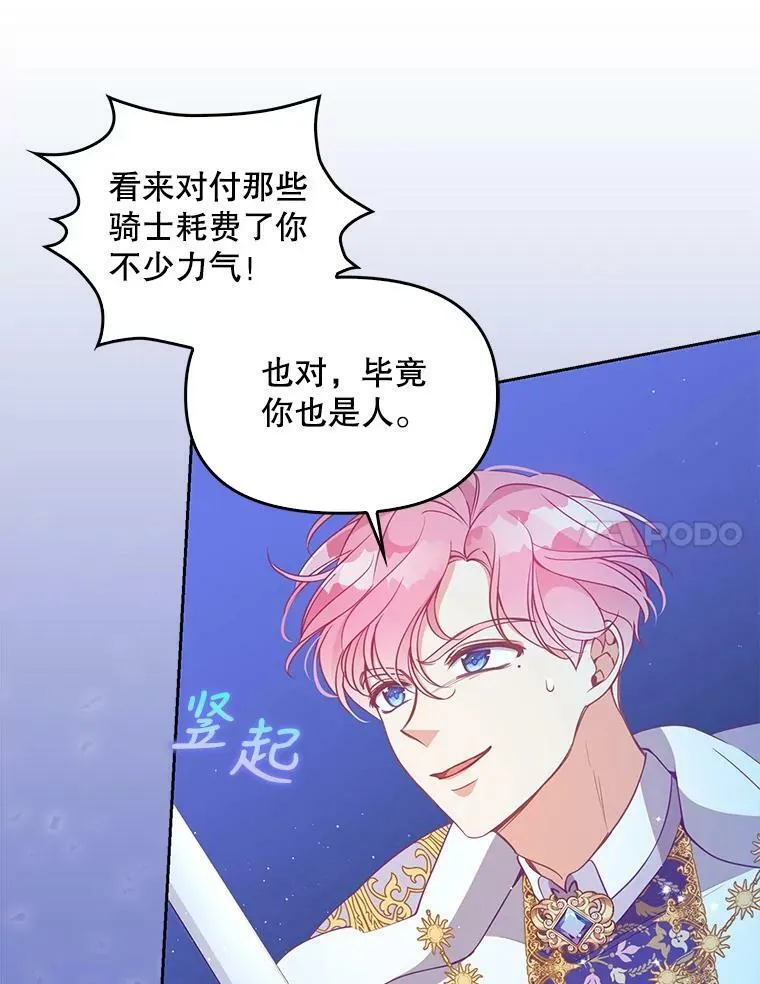 74.以多欺少73