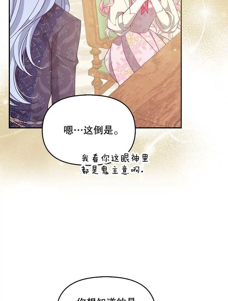 87.变身49