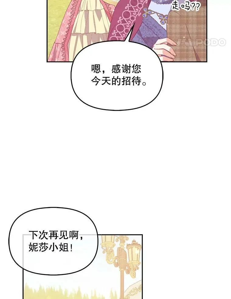 81.再次劝说43