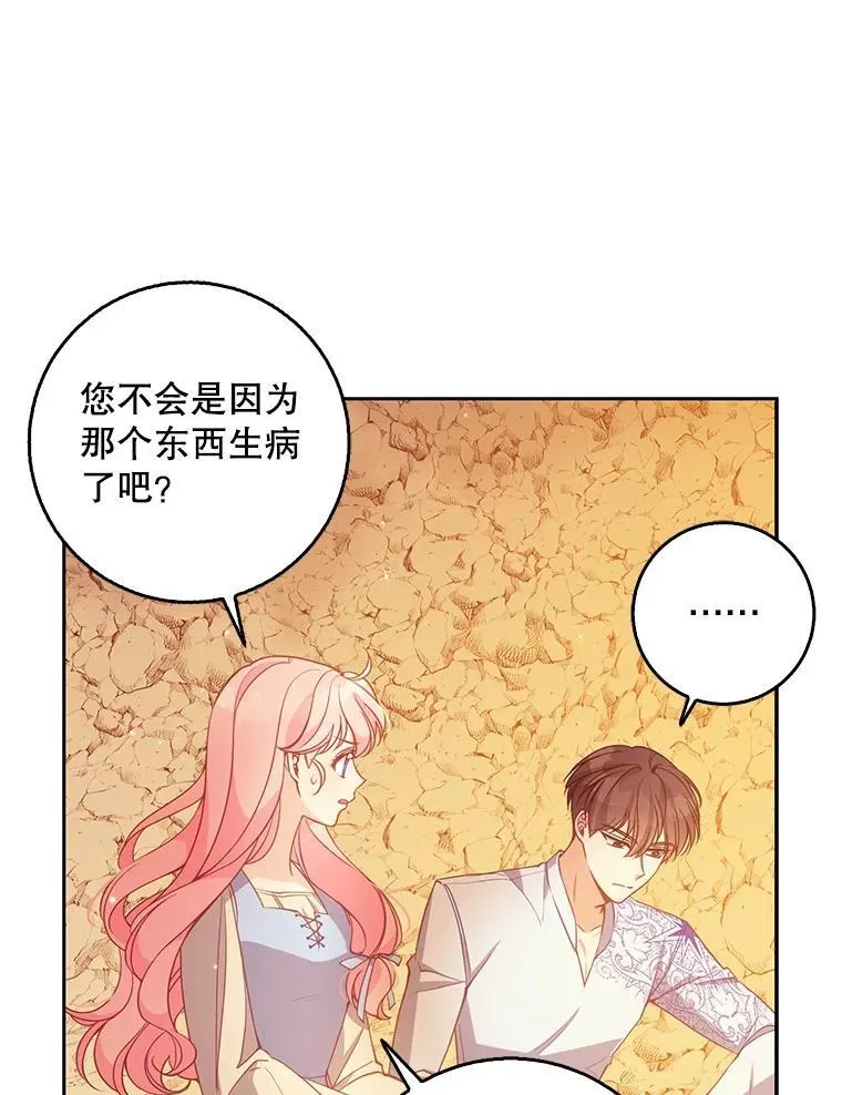 100.她的吻74
