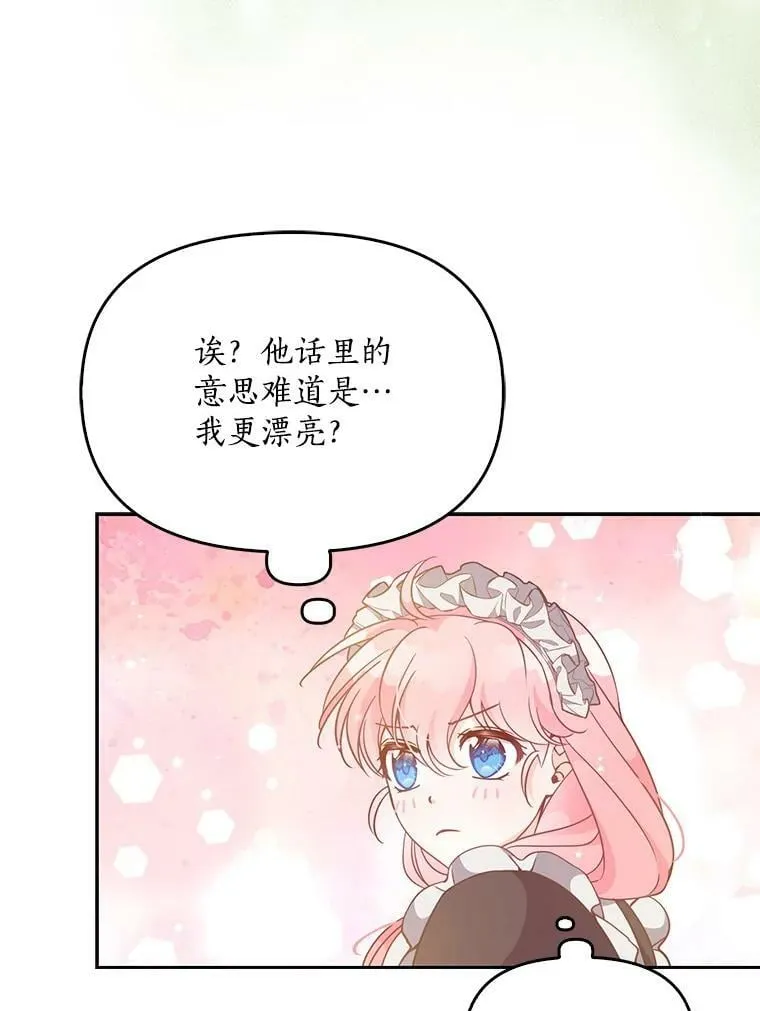 96.丑男迪特里希66