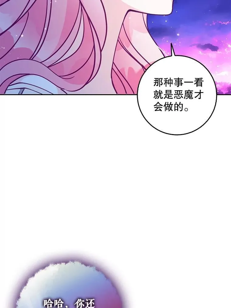 105.恶魔女神87