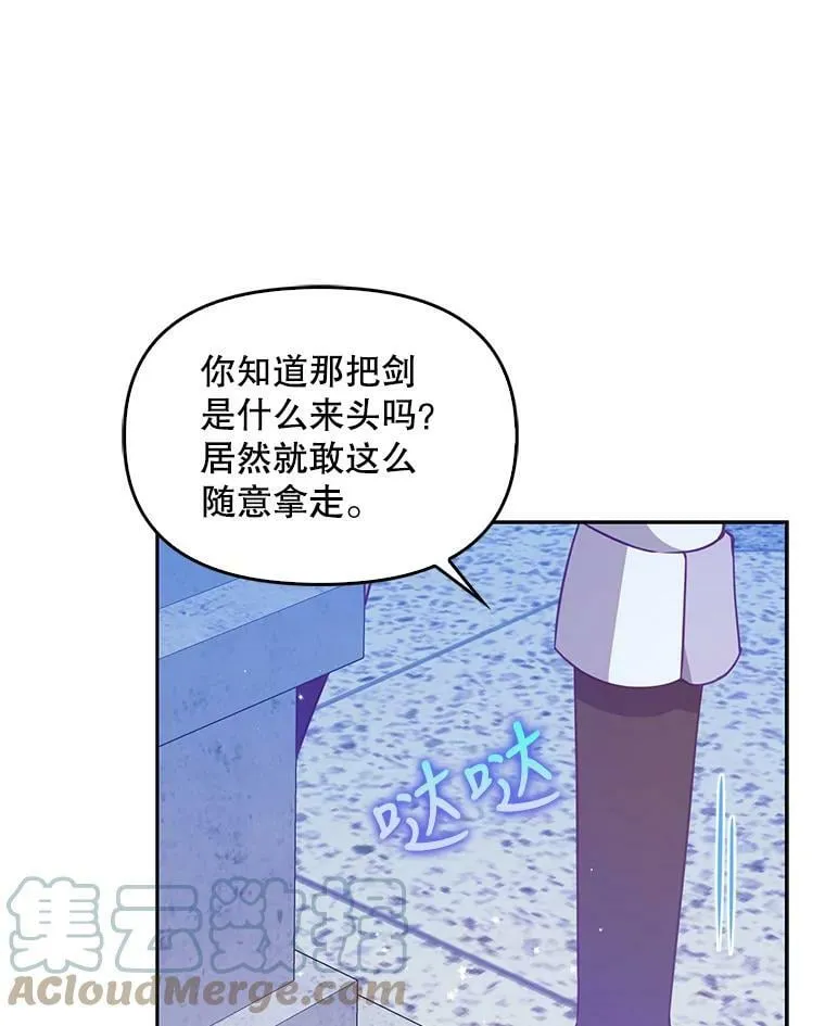 73.拔剑76