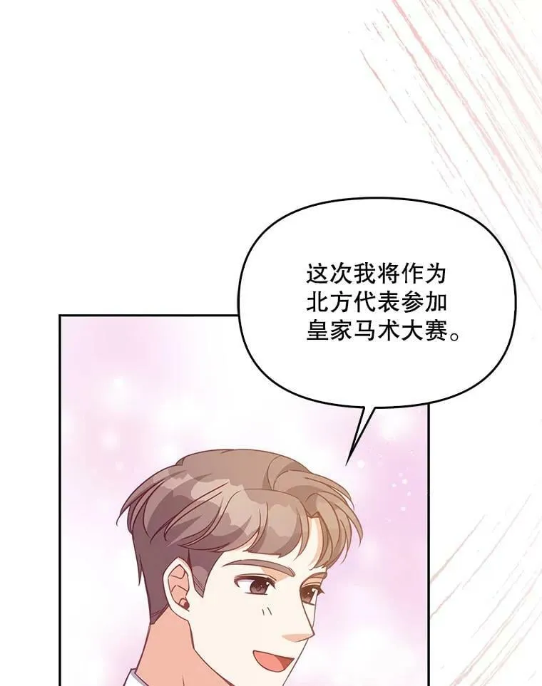 77.秋季宴会86