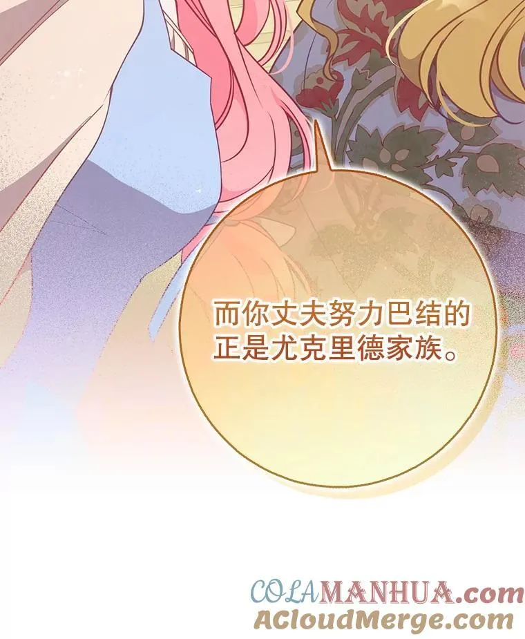 109.买下子爵家族？48