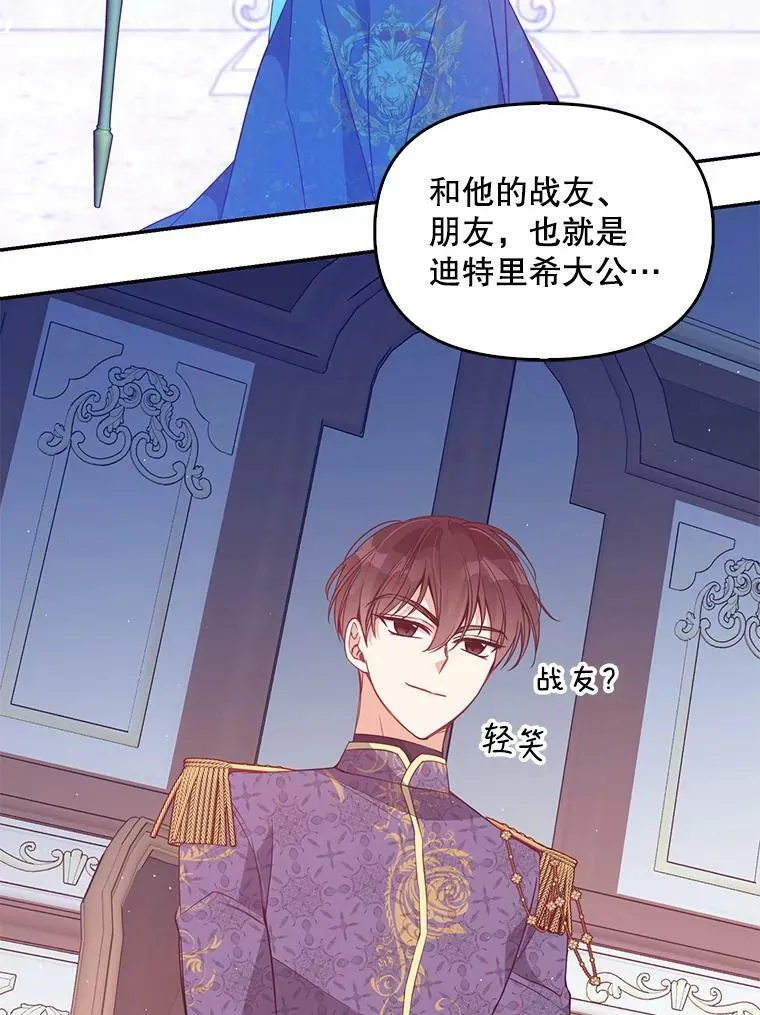 58.贵族会议74