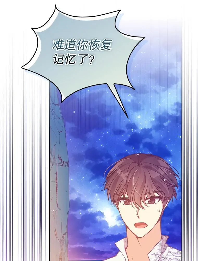 102.恢复记忆23